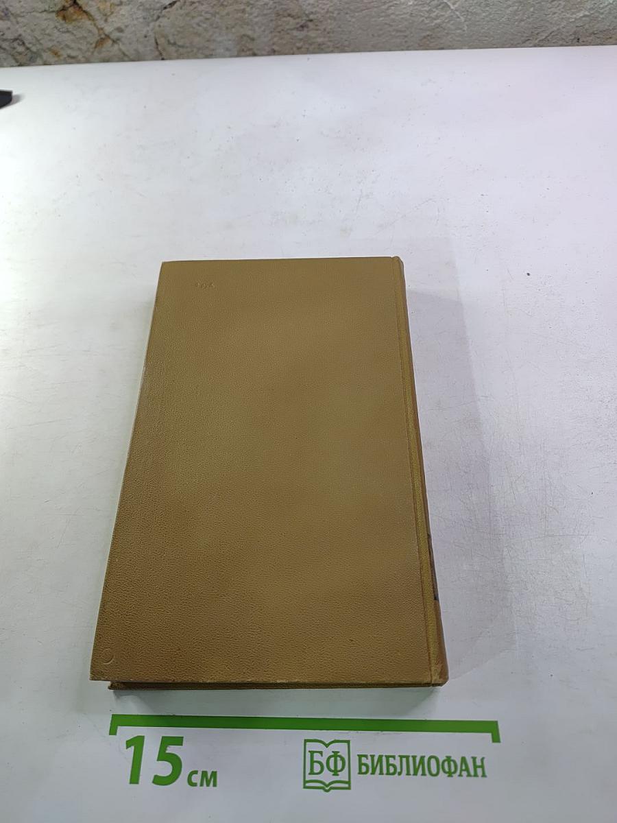 Стендаль. Собрание сочинений в пятнадцати томах. Том седьмой