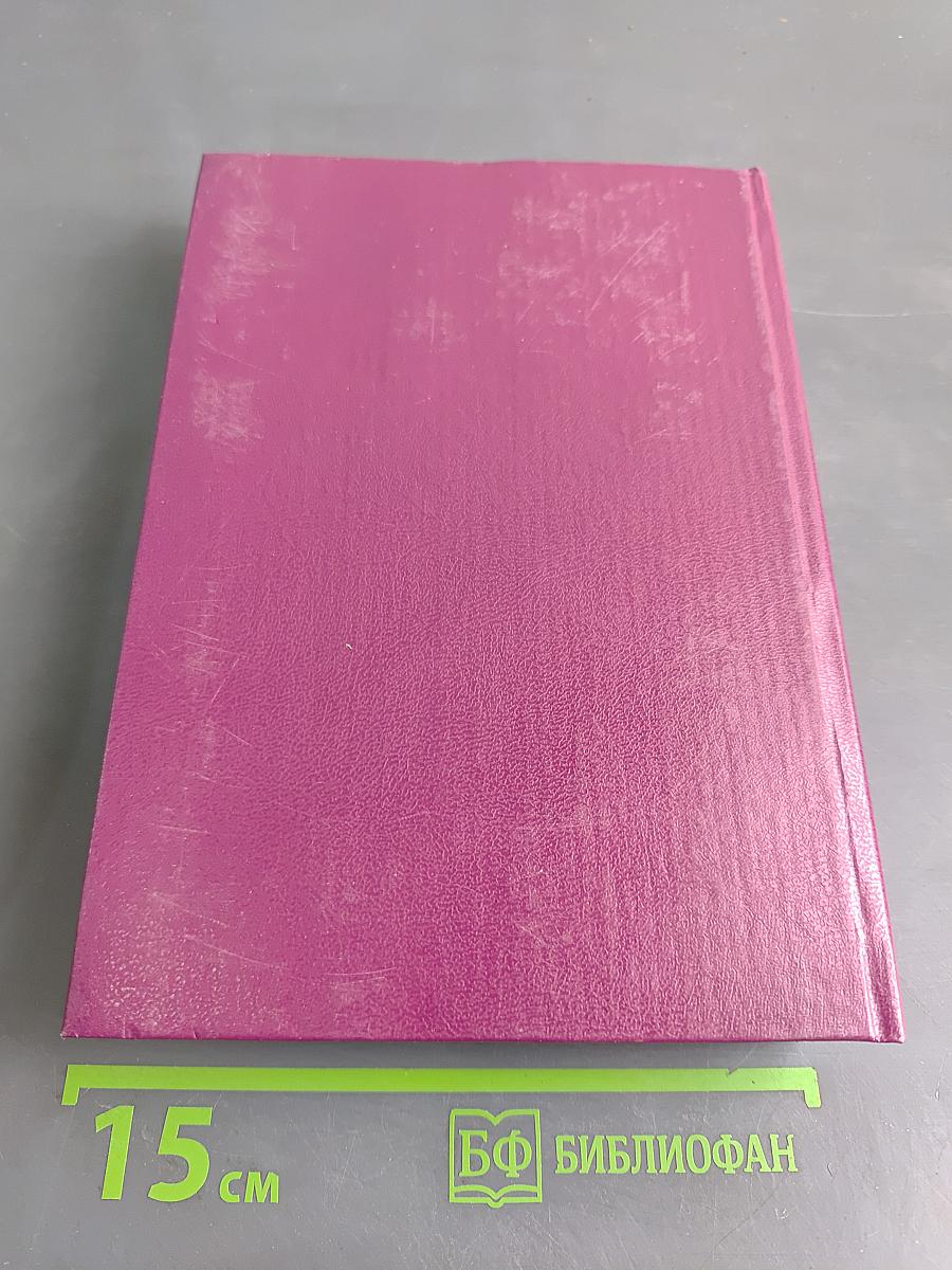 Фрагменты из истинной начальной истории славян