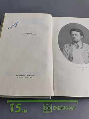 Собрание сочинений. Том шестой. Повести и рассказы 1888-1891