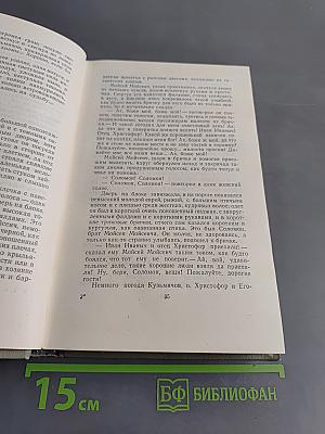 Собрание сочинений. Том шестой. Повести и рассказы 1888-1891