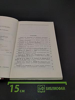 Экстракорпоральная детоксикация и гемокоррекция в клинической практике