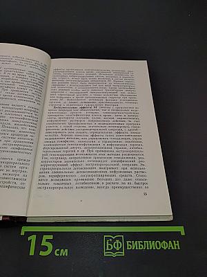 Экстракорпоральная детоксикация и гемокоррекция в клинической практике