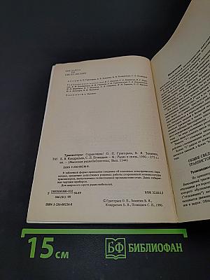 Транзисторы (Справочник)