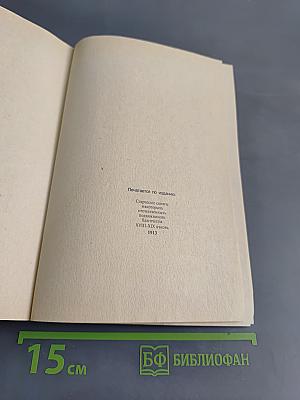 Старческие советы некоторых отечественных подвижников благочестия XVIII-XIX вв. Часть первая
