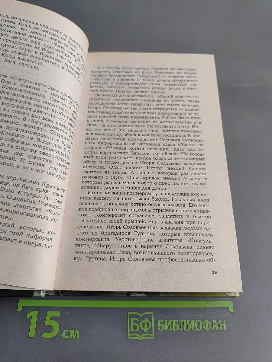 Арестант. Бандитский Петербург