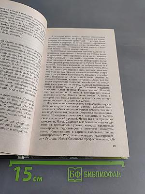 Арестант. Бандитский Петербург