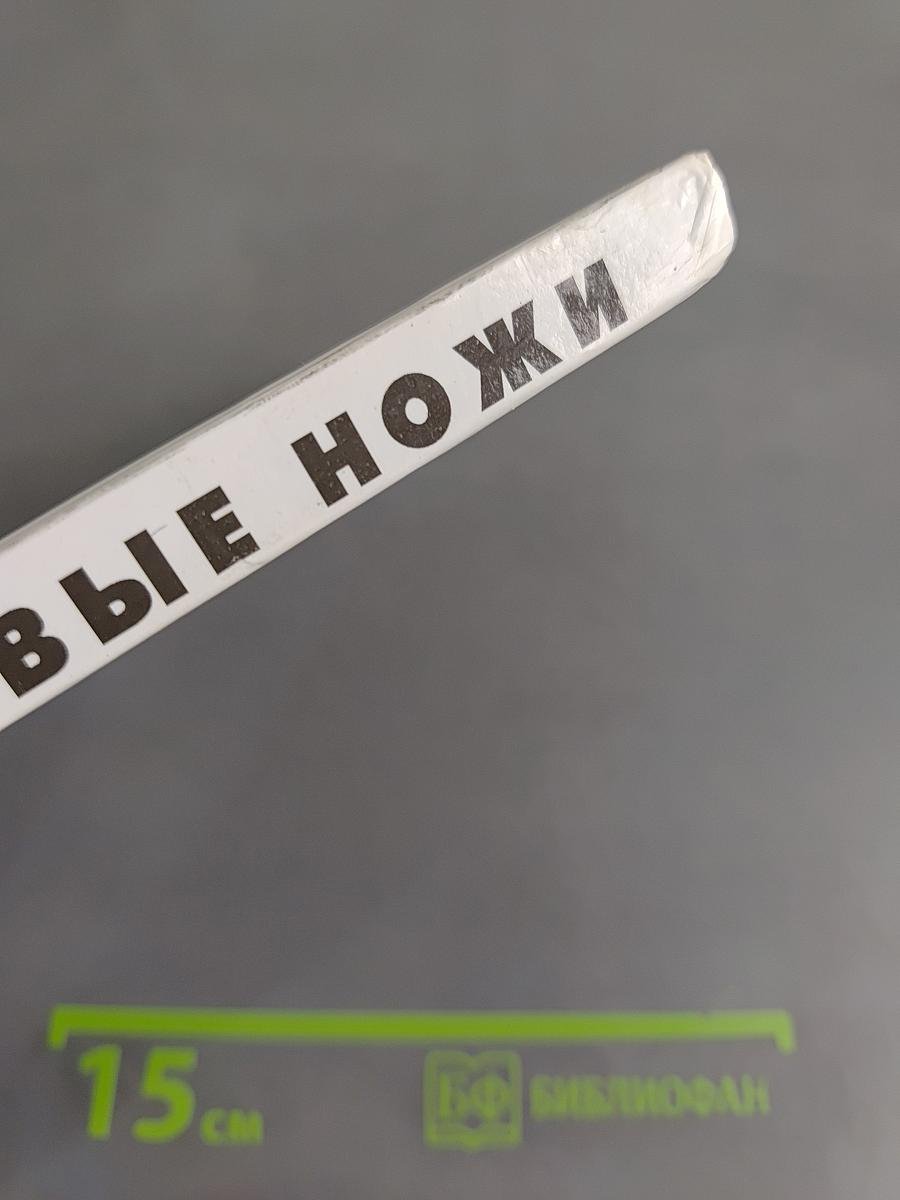 Боевые ножи