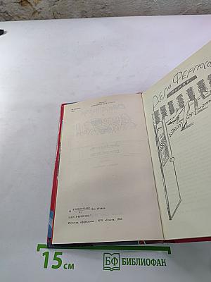 Дело Фергюсона. Последний взгляд