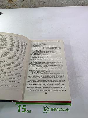 Дело Фергюсона. Последний взгляд