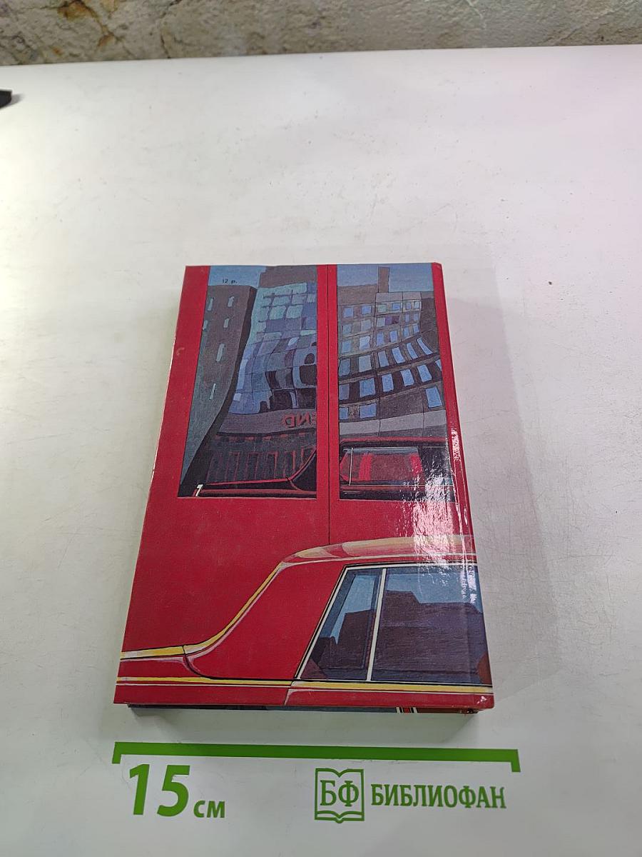 Дело Фергюсона. Последний взгляд