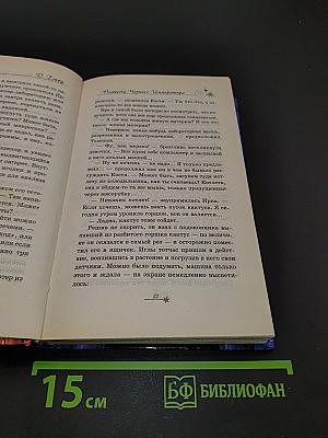 Планета Черного Императора