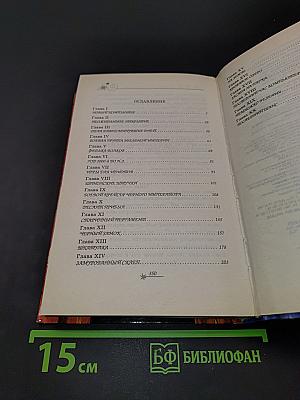 Планета Черного Императора