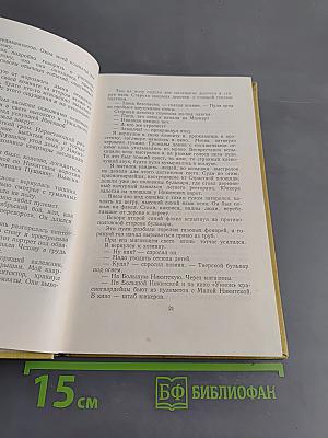 Начало неведомого века