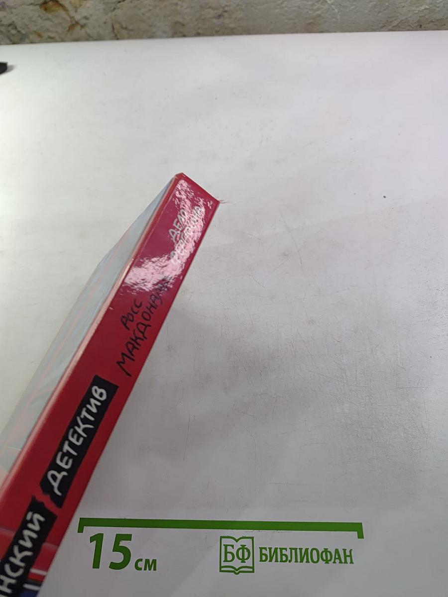 Дело Фергюсона. Последний взгляд