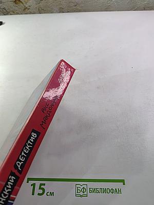 Дело Фергюсона. Последний взгляд