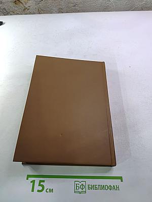 Столкновение. Остросюжетная политическая повесть