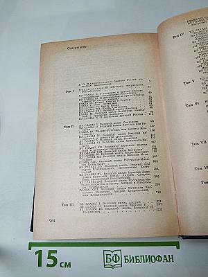 Предания веков: Сказания, легенды, рассказы из «Истории государства Российского»