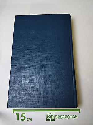 Предания веков: Сказания, легенды, рассказы из «Истории государства Российского»
