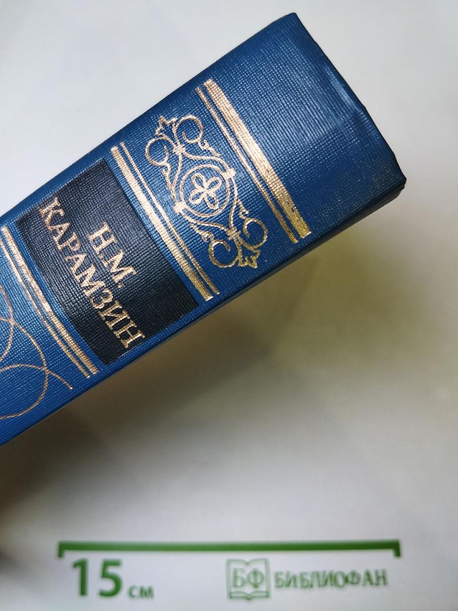 Предания веков: Сказания, легенды, рассказы из «Истории государства Российского»