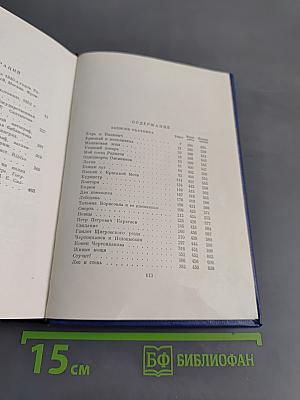 Сочинения. Том четвертый. Записки охотника