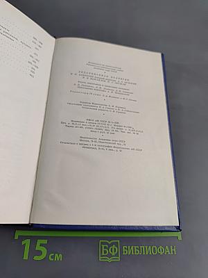 Сочинения. Том четвертый. Записки охотника