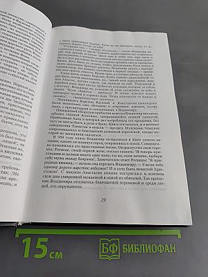 Русская симфония