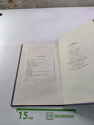 Горести и скитания. Записки 1854-1877