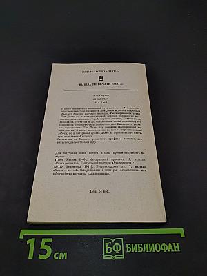 Фердинанд Петрович Врангель