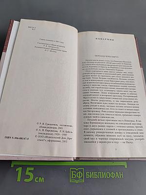 Конармия