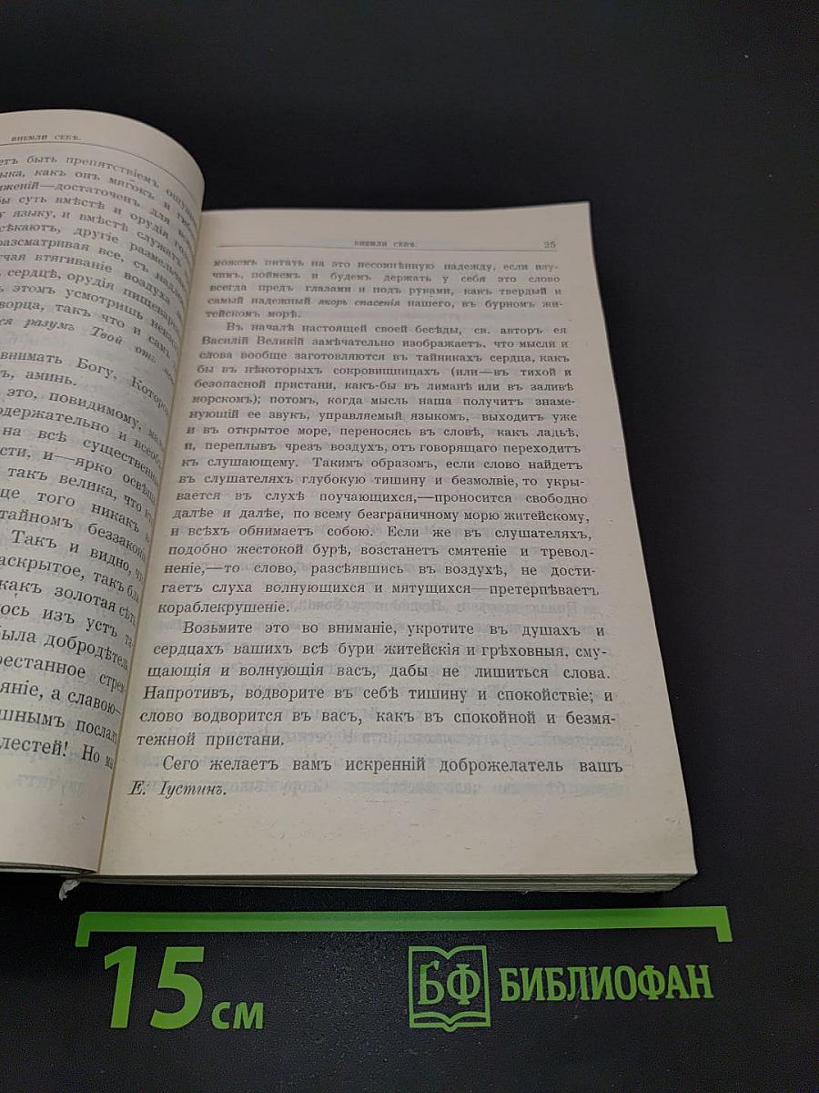 Что такое жизнь и как должно жить