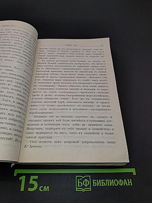 Что такое жизнь и как должно жить