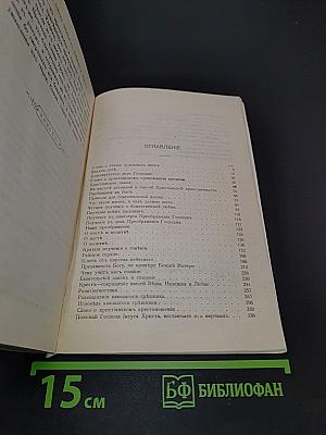 Что такое жизнь и как должно жить