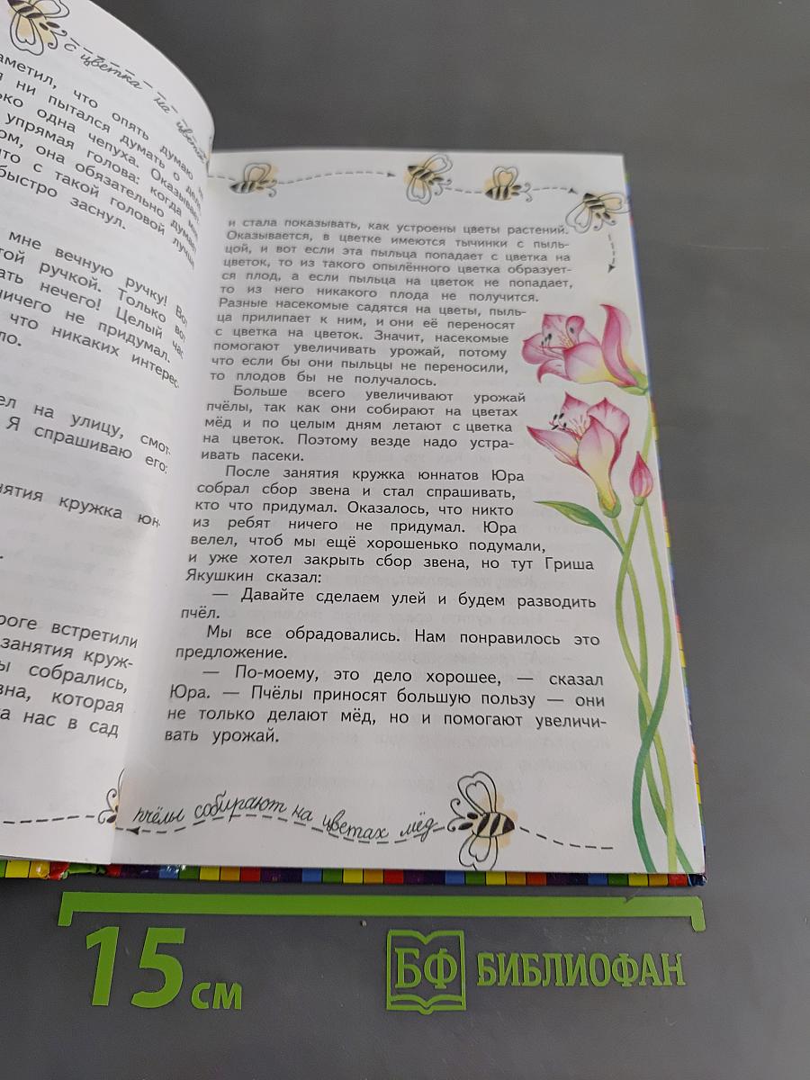 Дневник Коли Синицына