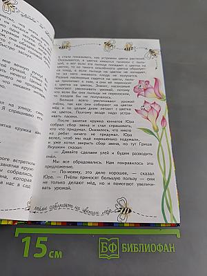 Дневник Коли Синицына
