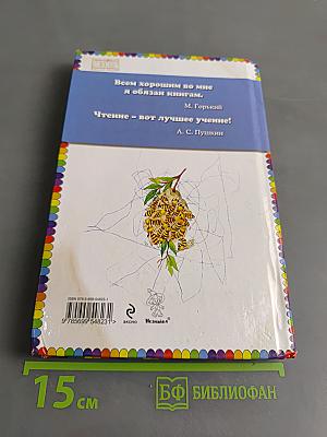 Дневник Коли Синицына