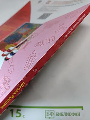 Изобразительное искусство. Искусство вокруг нас. 3 класс