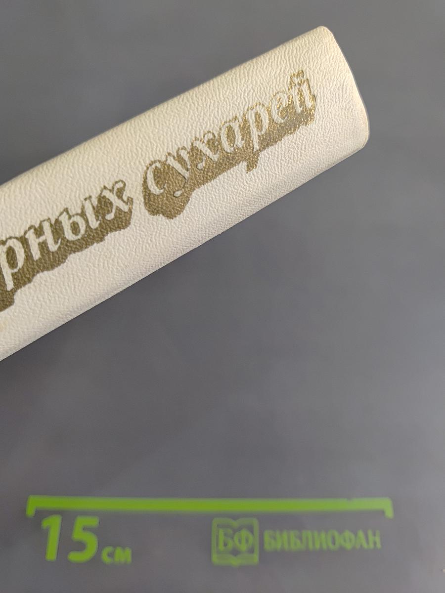 Три куля черных сухарей