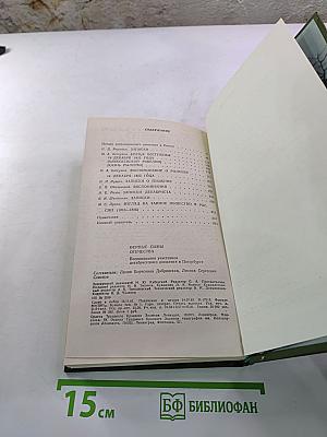 Верные сыны Отечества