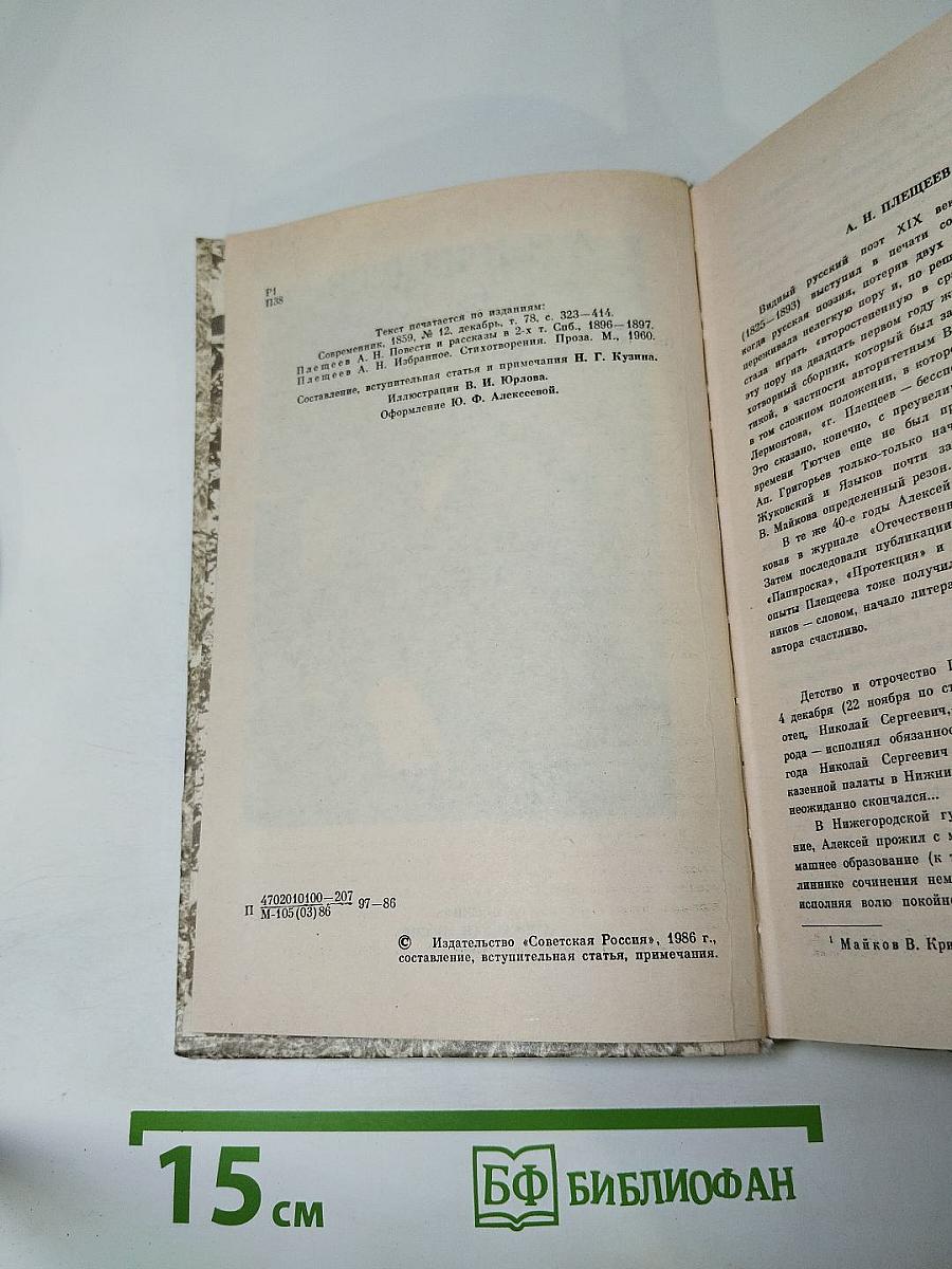 Житейские сцены