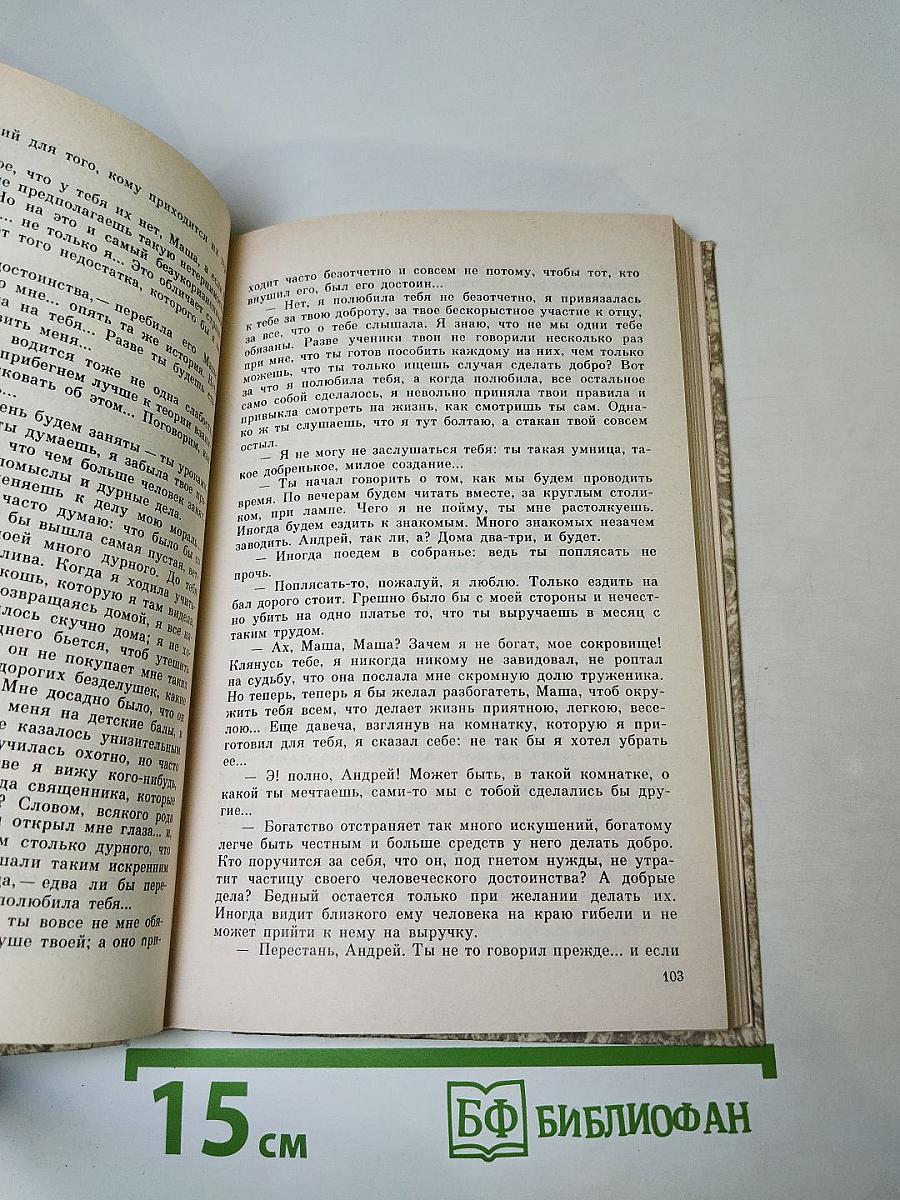 Житейские сцены