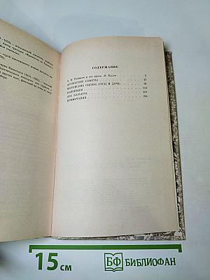 Житейские сцены