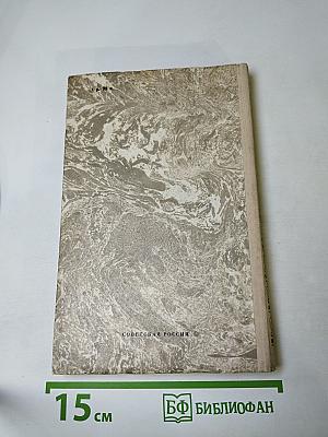 Житейские сцены