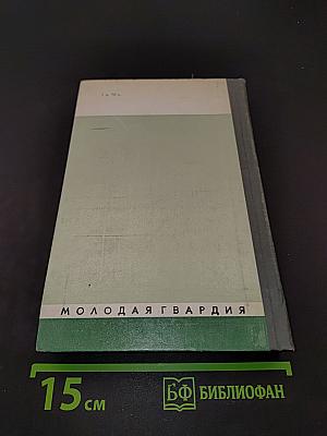 Гончаров