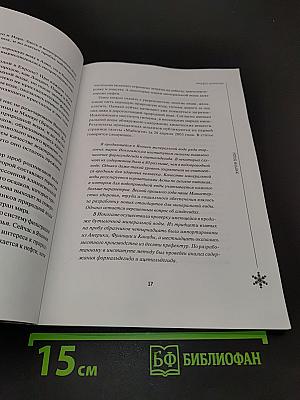 Энергия воды для самопознания и исцеления