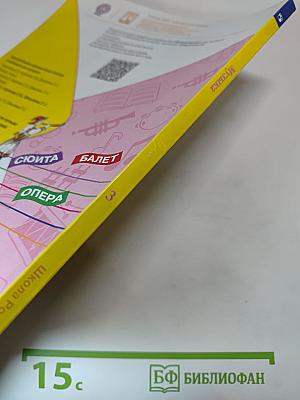 Музыка, 3 класс