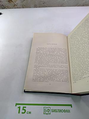 Годы без войны. Том 1