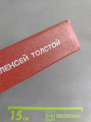 Хождение по мукам. Трилогия