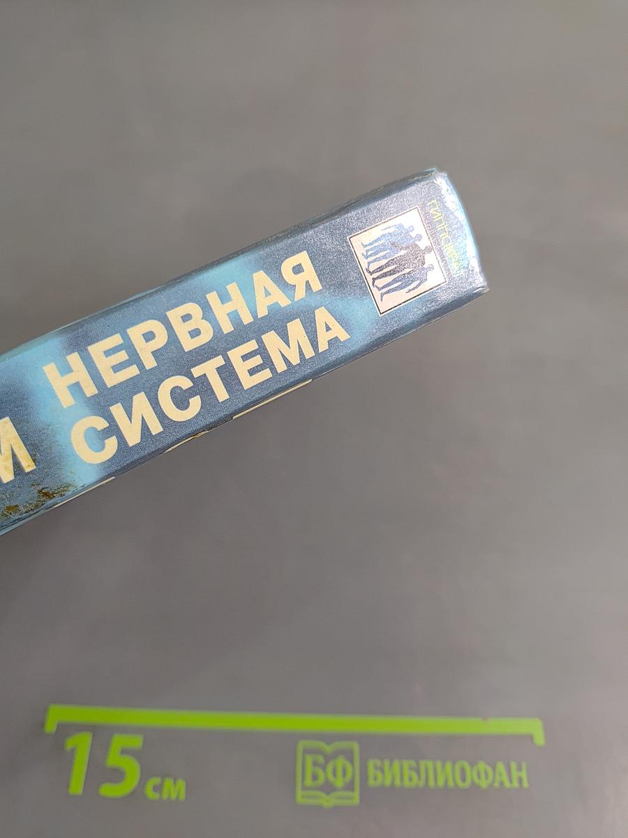 Психофармакологические препараты и нервная система