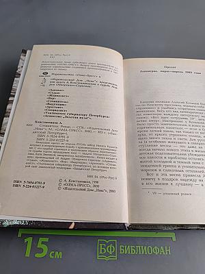 Сочинитель