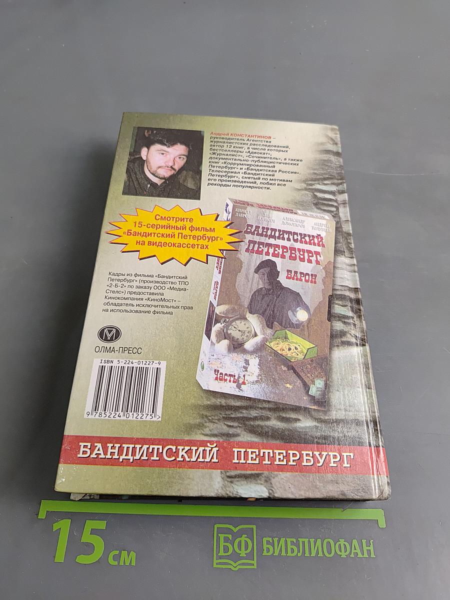Сочинитель